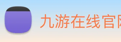 九游在线官网j9 Logo
